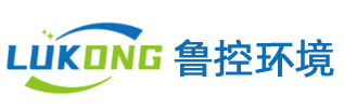 鲁控环境